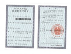 北京派帝組織機構代碼